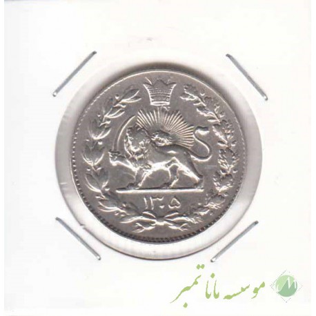 2000 دینار رایج مملکت 1305 - بی نهایت عالی