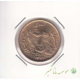 50 ریال مسی 1361 - دور سکه بانک مرکزی ایران