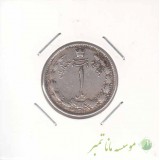 1 ریال 1313 - بی نهایت عالی