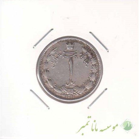 1 ریال 1313 - بی نهایت عالی