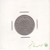 50 دینار نیکل 1332 - خیلی خوب