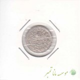 شاهی صاحب الزمان بدون تاریخ - بی نهایت عالی