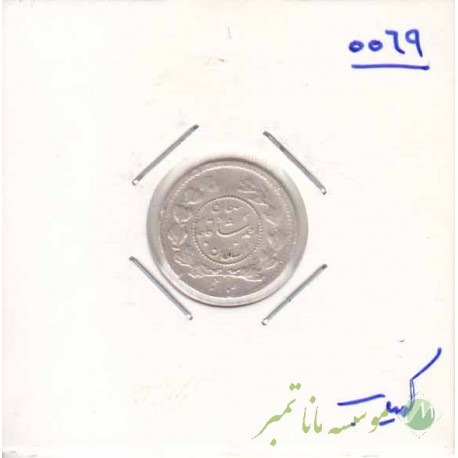 ربعی دایره کوچک احمد شاه 1335- بانکی