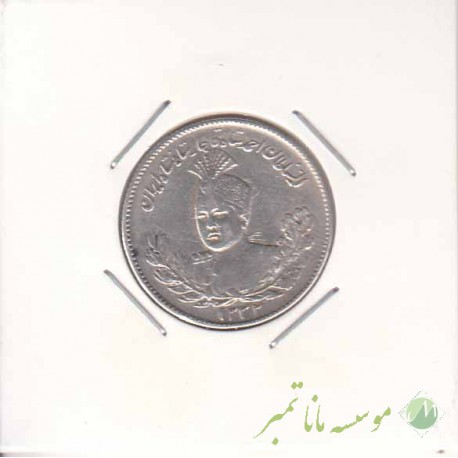 1000 دینار تصویری احمد شاه 1332 - بی نهایت عالی
