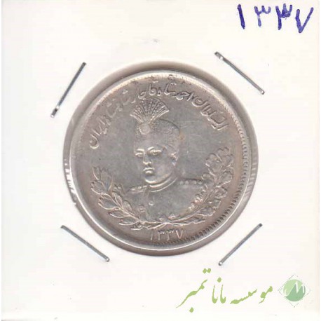 2000 دینار تصویری احمد شاه 1337- در حد بانکی