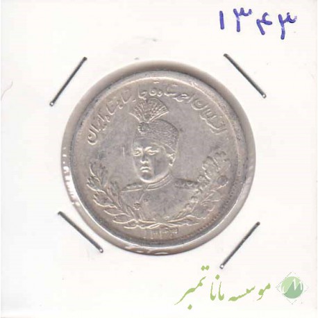2000 دینار تصویری احمد شاه 1343 - در حد بانکی