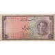 20 ریال سری سوم (کارکرده)