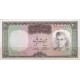 20 ریال آموزگار - سمیعی (کارکرده)