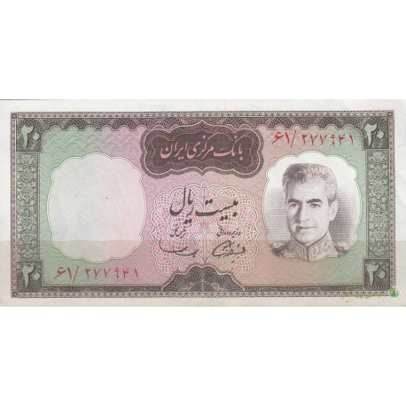 20 ریال آموزگار - سمیعی (کارکرده)