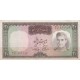 20 ریال آموزگار - سمیعی (کارکرده)