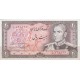 20 ریال یگانه - مهران (کارکرده)