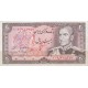 20 ریال انصاری - مهران (کارکرده)