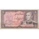 20 ریال انصاری - مهران (کارکرده)