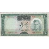 50 ریال آموزگار - سمیعی (کارکرده)