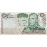 50 ریال 1350 (کارکرده)