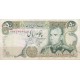 50 ریال انصاری - مهران (کارکرده)