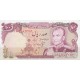 100 ریال انصاری - مهران (کارکرده )