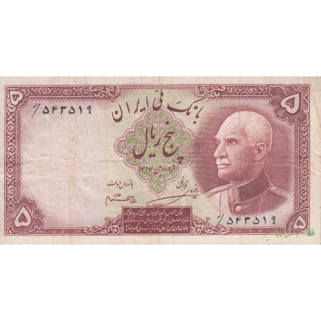 5 ریال رضا شاه 1317-کارکرده