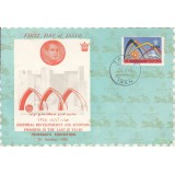 پاکت مهر روز نمایشگاه صنایع 1344