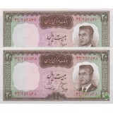 20 ریال - کراواتی