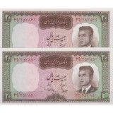 20 ریال هویدا - سمیعی (جفت بانکی )