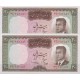 20 ریال هویدا - سمیعی (جفت بانکی )