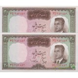 20 ریال هویدا - سمیعی (جفت بانکی )