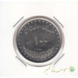 100 ریال نیکل 1371