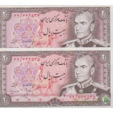 20 ریال انصاری - مهران (جفت بانکی )