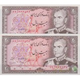 20 ریال انصاری - مهران (جفت بانکی )