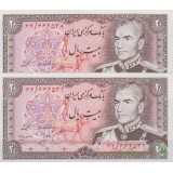 20 ریال انصاری - مهران (جفت بانکی )