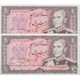 20 ریال انصاری - مهران (جفت بانکی )