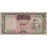 20 ریال آموزگار - سمیعی (کار کرده )