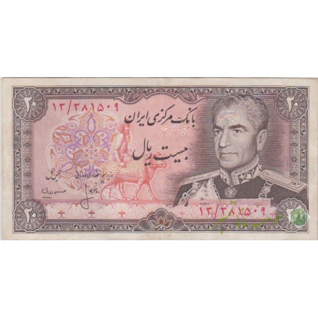 20 ریال انصاری - مهران (کار کرده )