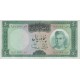 50 ریال آموزگار - سمیعی ( کار کرده )