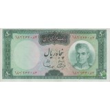 50 ریال آموزگار - سمیعی ( کار کرده )