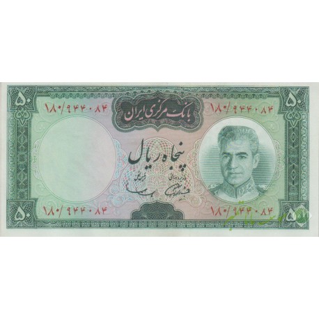 50 ریال آموزگار - سمیعی ( کار کرده )