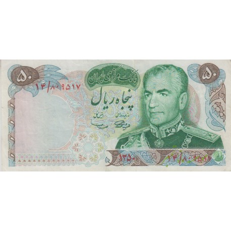 50 ریال آموزگار - سمیعی ( کار کرده )