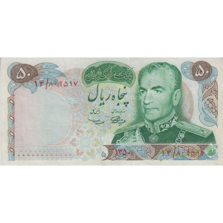 50 ریال آموزگار - سمیعی ( کار کرده )