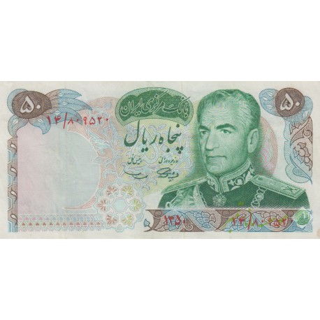 50 ریال آموزگار - سمیعی ( کار کرده )