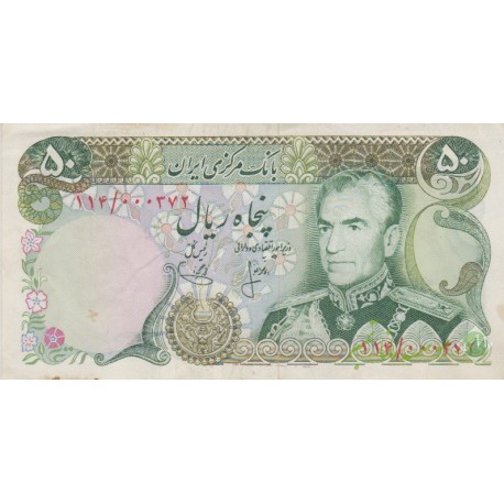 50 ریال انصاری - یگانه ( کارکرده )