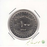 100 ریال نیکل 1374