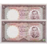 20 ریال 1337 ( جفت بانکی )