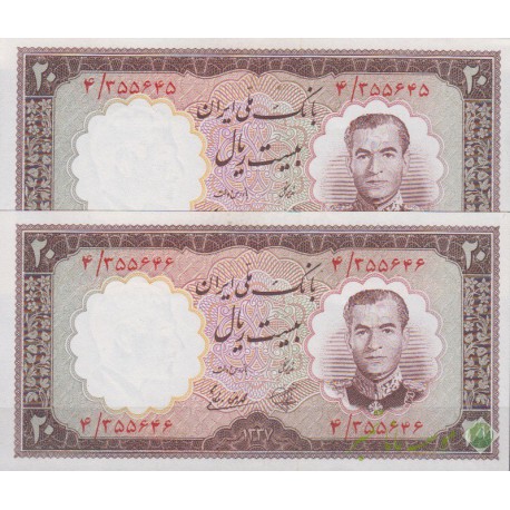 20 ریال 1337 ( جفت بانکی )
