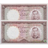 20 ریال 1337 ( جفت بانکی )