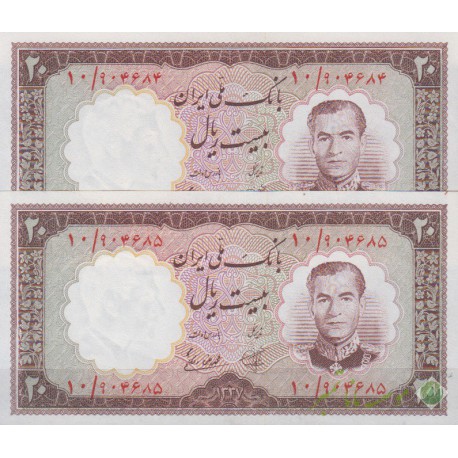 20 ریال 1337 ( جفت بانکی )