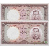 20 ریال 1337 ( جفت بانکی )