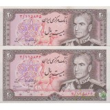 20 ریال انصاری - مهران (جفت بانکی )