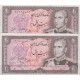 20 ریال انصاری - مهران (جفت بانکی )