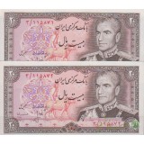 20 ریال انصاری - مهران (جفت بانکی )